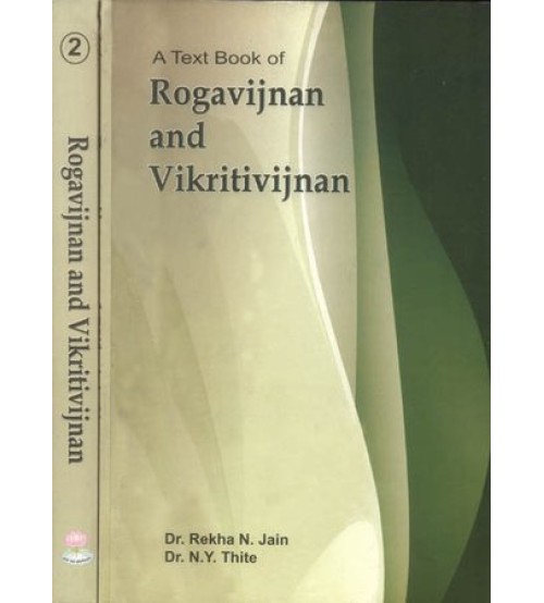 A Text Book of Rogavijnan and Vikritivijnan (set of 2)